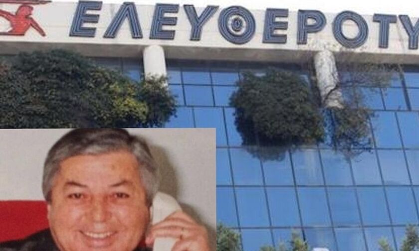 Πέθανε ο εκδότης των εφημερίδων «Ελευθεροτυπία» και «Μεσημβρινή», Χρήστος Σιαμαντάς