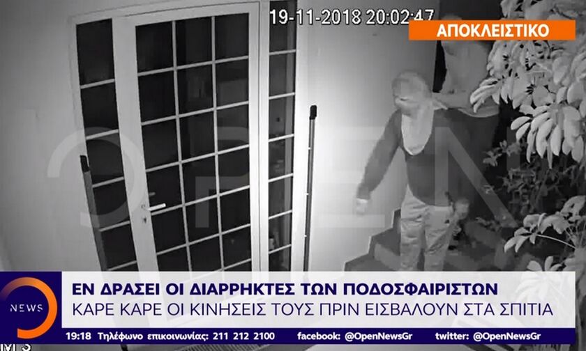 Δείτε πώς οι κλέφτες έμπαιναν στα σπίτια των Νάτχο, Σισέ, Ομάρ, Ζοσέ Σα (vid)