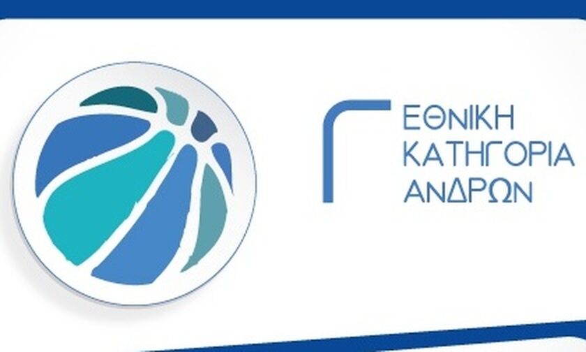 Ανακατανομή Σωματείων Γ' Εθνικής Ανδρών