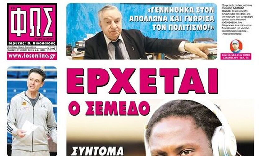 ΕΡΧΕΤΑΙ Ο ΣΕΜΕΔΟ