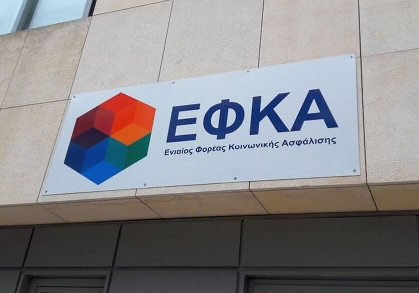 ΕΦΚΑ: Ανακοίνωση για τις συντάξεις χηρείας - Πότε έρχονται αναδρομικά