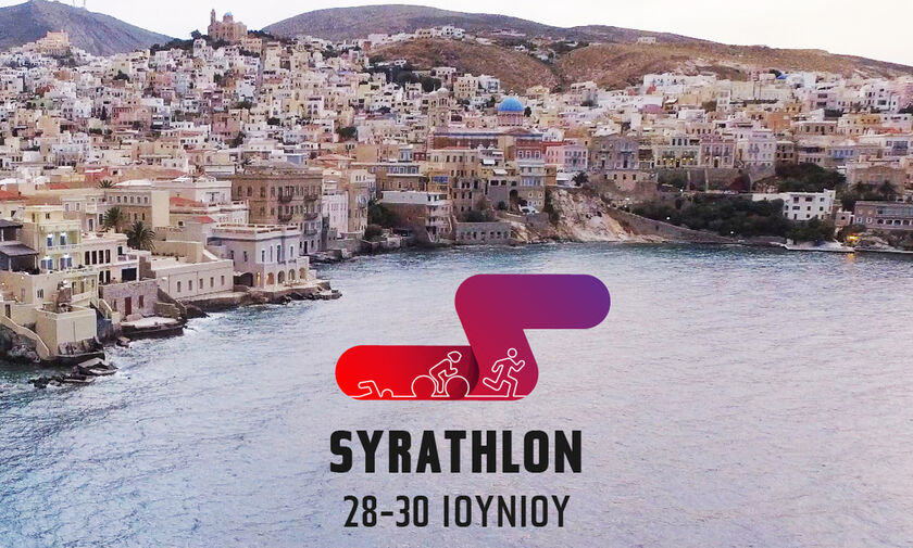 SYRATHLON 2019: Πολύζος, Μπιτάδος για πρώτη φορά αντίπαλοι !