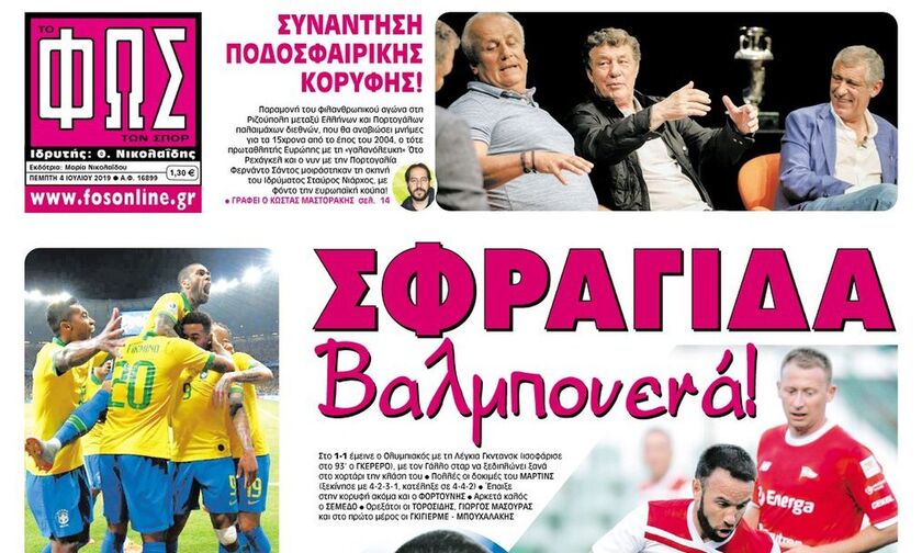 ΣΦΡΑΓΙΔΑ ΒΑΛΜΠΟΥΕΝΑ!