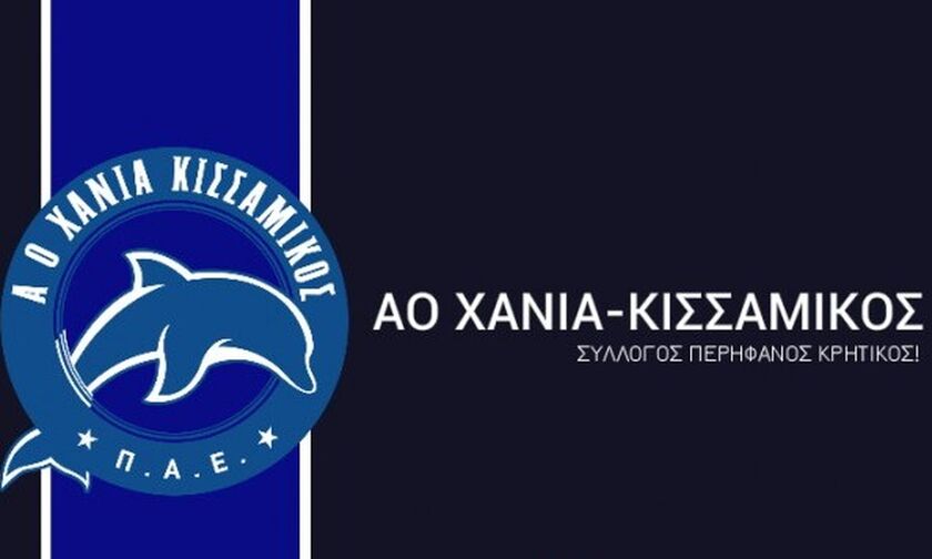 Εξώδικο του ΑΟΧ Κισσαμικού στην ΕΡΤ για τη Super League 2!