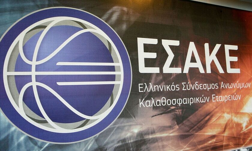 Έρχεται κρίσιμο Δ.Σ. στον ΕΣΑΚΕ στις 9 Ιουλίου