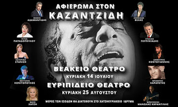 Συναυλία- αφιέρωμα στον Στέλιο Καζαντζίδη στο Βεάκειο Θέατρο