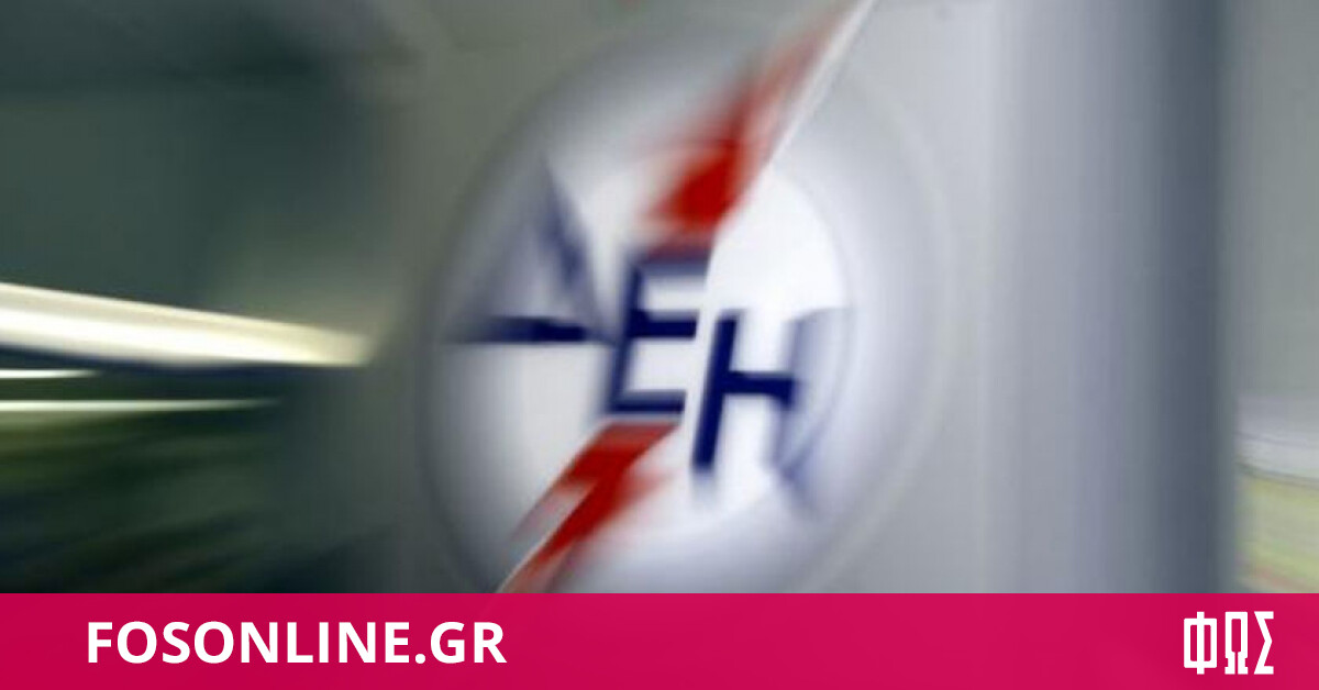 ΔΕΔΔΗΕ: Διακοπή ηλεκτροδότησης σε Αθήνα, Πειραιά, Κορυδαλλό, Αγία Βαρβάρα, Χαλάνδρι, Ν. Σμύρνη - Fosonline