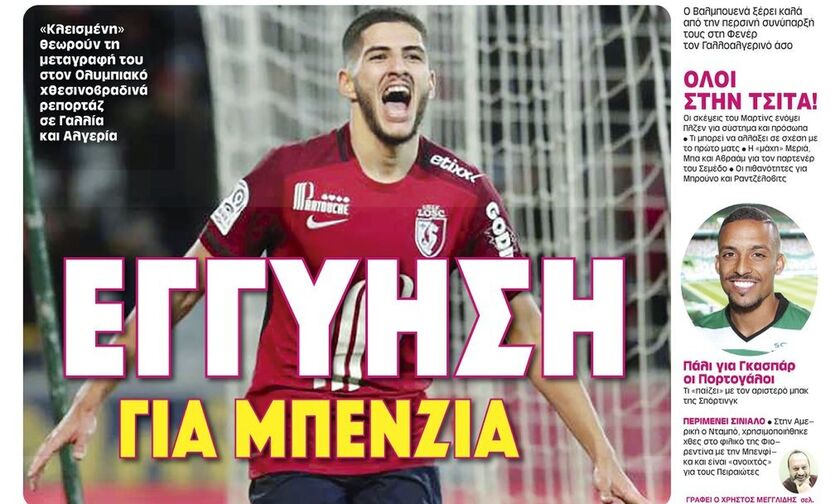 ΕΓΓΥΗΣΗ ΓΙΑ ΜΠΕΝΖΙΑ