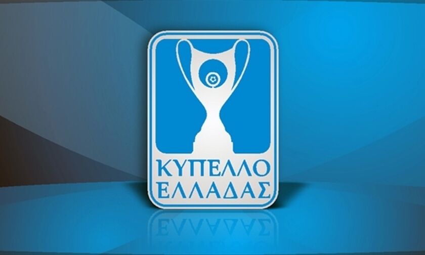 Ανακοινώθηκε το πρόγραμμα του Κυπέλλου Ελλάδας