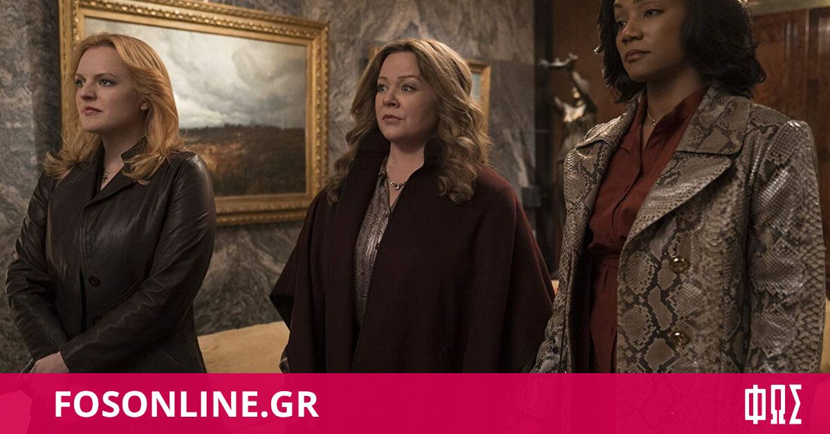 «The Kitchen» Όσα πρέπει να γνωρίζετε για τις βασίλισσες του