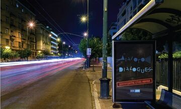 Dialogues: Sleepless in Athens στην Πλατεία Μαβίλης