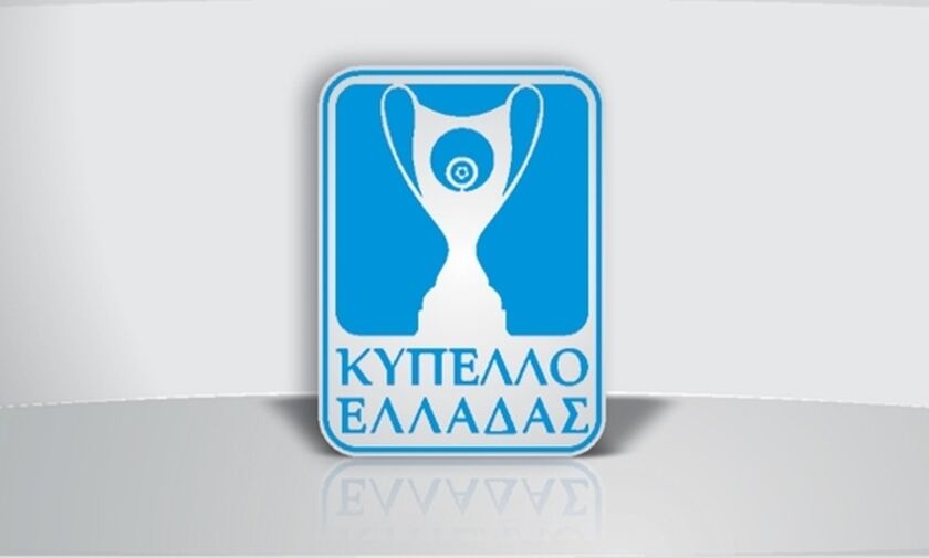 Κύπελλο Ελλάδας 2019-20: Η κλήρωση της 2ης φάσης (pic)