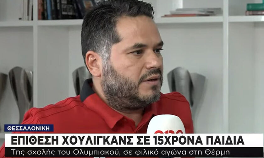 Βασίλης Νάνος: «Η Σχολή Θεσσαλονίκης δεν... πάει πουθενά. Ο Ολυμπιακός δεν τρομοκρατείται»