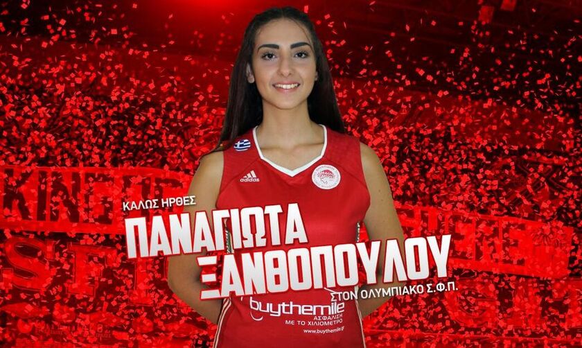 Ολυμπιακός : Ανακοίνωσε την Ξανθοπούλου