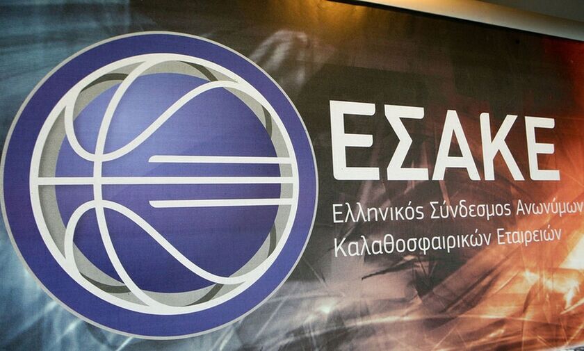 Στο... παρά πέντε: Aυτός είναι ο νέος χορηγός του ΕΣΑΚΕ