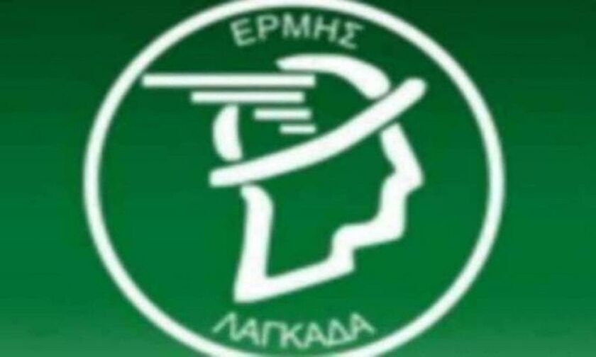 Ερμής Λαγκαδά: «Θα αντιμετωπίσουμε τον τρεις φορές Πρωταθλητή Ευρώπης Ολυμπιακό»