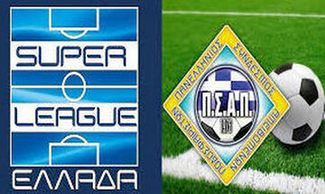 Super League: Διαμαρτυρία στα ματς της 4ης αγωνιστικής 