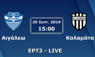 LIVE Streaming: Αιγάλεω - Καλαμάτα (15:00)