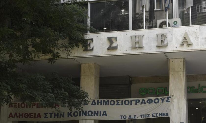Οι εργαζόμενοι του fosonline.gr συμμετέχουν στην απεργία της ΕΣΗΕΑ