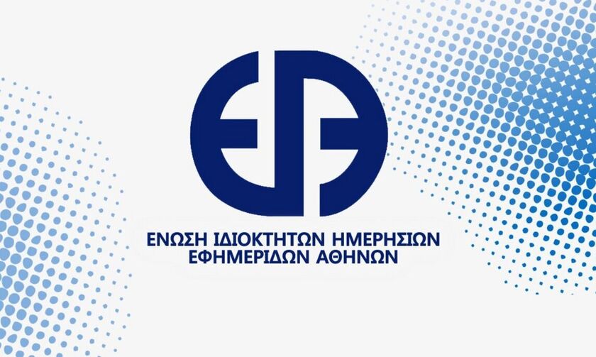 ΕΙΗΕΑ: Ο κυβερνητικός εκπρόσωπος Στέλιος Πέτσας ενημερώθηκε για τα ζητήματα των εφημερίδων