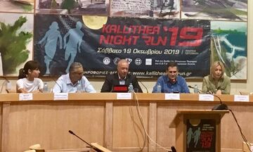 4o Kallithea Night Run: «Ελάτε να κάνουμε τη νύχτα μέρα»