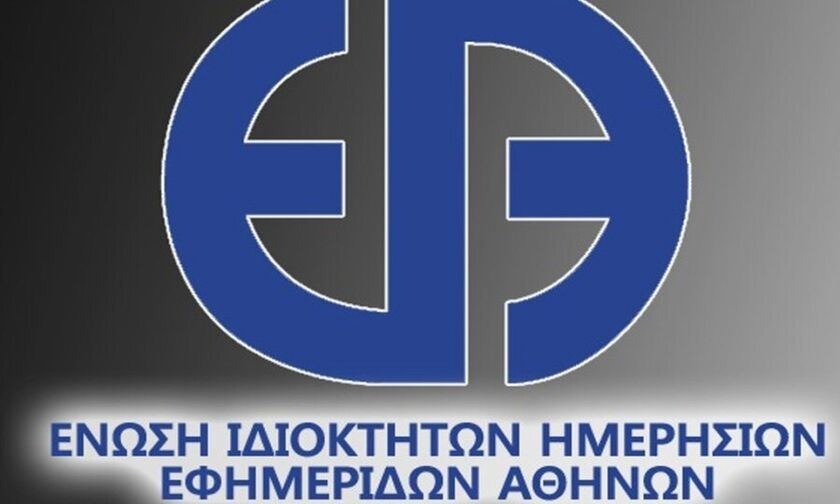 ΕΙΗΕΑ: Επανεξελέγη στην προεδρία ο Νίκος Χατζηνικολάου