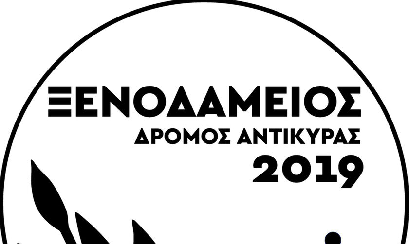 Η Πριβιλέτζιο στον 4ο Ξενοδάμειo δρόμο Αντίκυρας (pics)