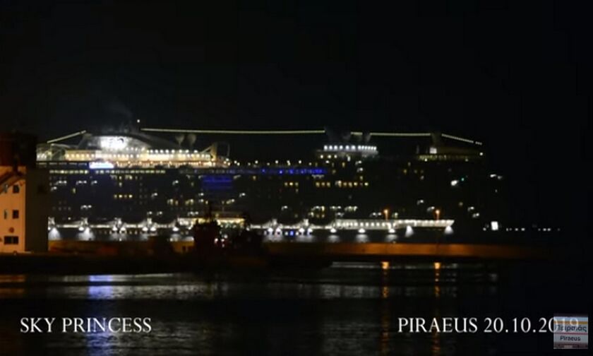 Πειραιάς: Στο λιμάνι το Sky Princess - Το νεότερο κρουαζιερόπλοιο στον κόσμο (vid)