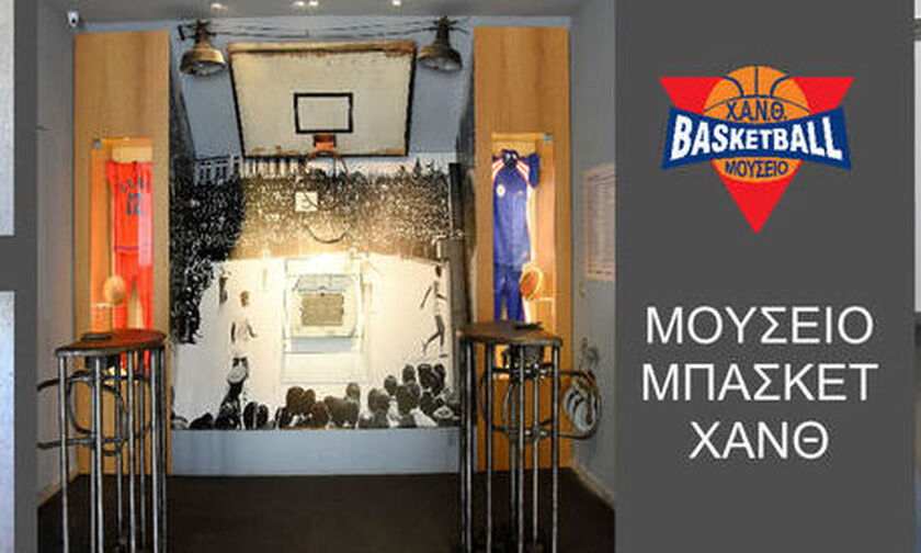 Το Μουσείο Μπάσκετ της ΧΑΝΘ γιγαντώνεται!