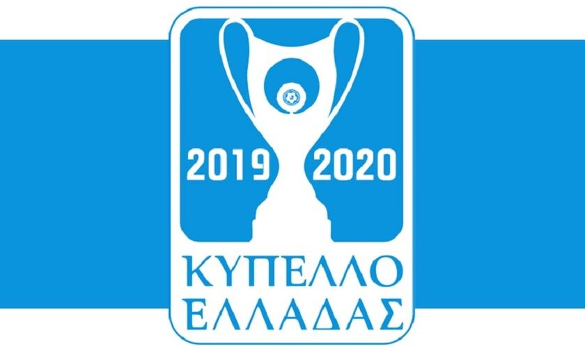 Κύπελλο Ελλάδος: Οι διαιτητές της 5ης φάσης