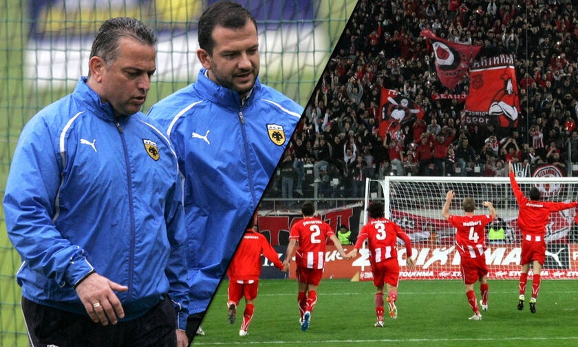 Τι διδάσκει η ιστορία στα ματς Ολυμπιακός - ΑΕΚ