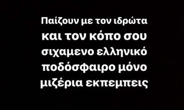 Το οργισμένο ποστ του Δώνη για το ελληνικό ποδόσφαιρο: «Εκπέμπει μόνο μιζέρια»