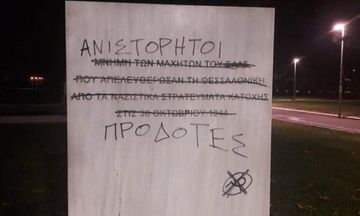 Θεσσαλονίκη: Βανδαλισμοί στο μνημείο για την απελευθέρωση της πόλης από τους Γερμανούς