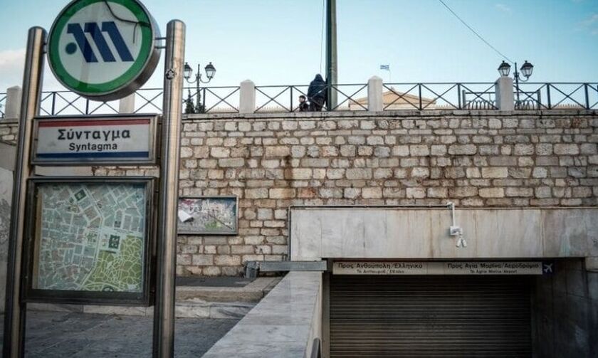 Κλειστός ο σταθμός του ΜΕΤΡΟ στο Σύνταγμα - Κυκλοφοριακές ρυθμίσεις σε Αθήνα και Πειραιά