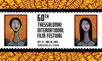 Βραβεία 60ου Φεστιβάλ Κινηματογράφου Θεσσαλονίκης- Χρυσός Αλέξανδρος στο «Θα 'ρθει η φωτιά»