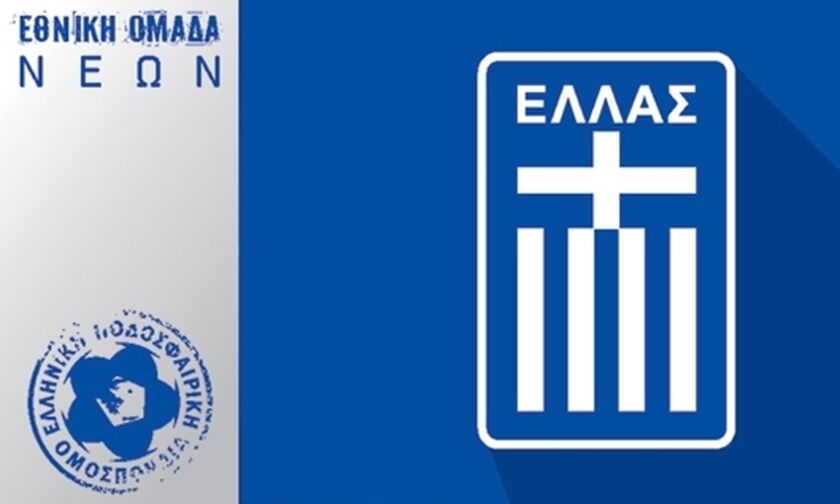 Εθνική Νέων: Άνετα την Αλβανία 