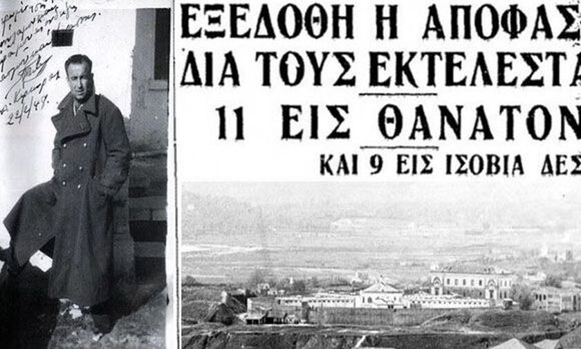 Νίκος Γόδας: Εκτελέστηκε «...με την φανέλα του Ολυμπιακού, για την πατρίδα και τα ιδανικά μου»