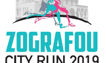 Άνοιξαν οι εγγραφές για το Zografou City Run στις 8 Δεκεμβρίου (pic)