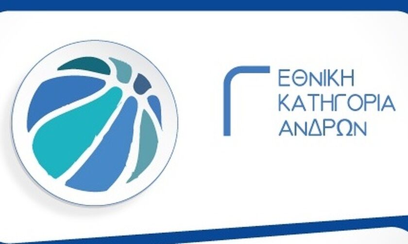 Γ΄ Εθνική μπάσκετ: Τα αποτελέσματα της 7ης αγωνιστικής 