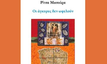 Ρίτσα Μασούρα: Γράφω για τη ζωή και τον θάνατο, χωρίς να αγνοώ την ελπίδα