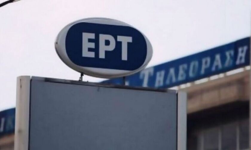 ΕΡΤ: Εθελούσια έξοδος για 400 εργαζόμενους