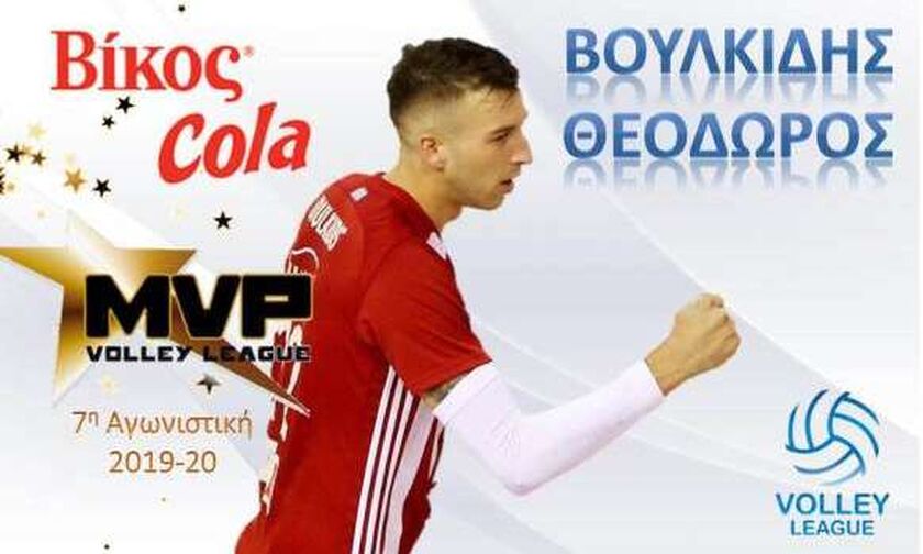 Volley League: MVP της αγωνιστικής ο Θεόδωρος Βουλκίδης 