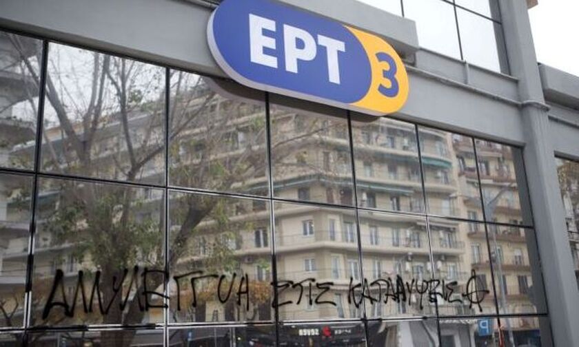 Θεσσαλονίκη: Μία σύλληψη για την εισβολή στο ραδιόφωνο της ΕΡΤ3