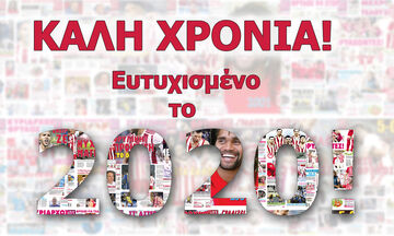 Καλή χρονιά και ευτυχισμένο το 2020!