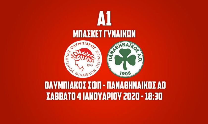 LIVE Streaming: Ολυμπιακός - Παναθηναϊκός (18:30)
