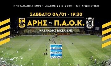 LIVE: Άρης - ΠΑΟΚ (19:30)