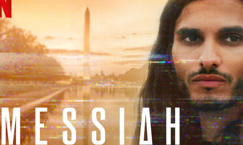 The Messiah του Netflix: Απεσταλμένος του Θεού ή ακόμη ένας απατεώνας;