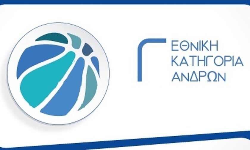 Γ΄ Εθνική μπάσκετ: Τα αποτελέσματα της 12ης αγωνιστικής