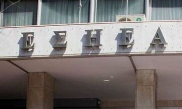 ΕΣΗΕΑ: Οι κανόνες για το ταμείο αλληλοβοήθειας