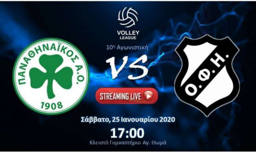 Volley League ανδρών: Live streaming: Παναθηναϊκός-ΟΦΗ 3-0